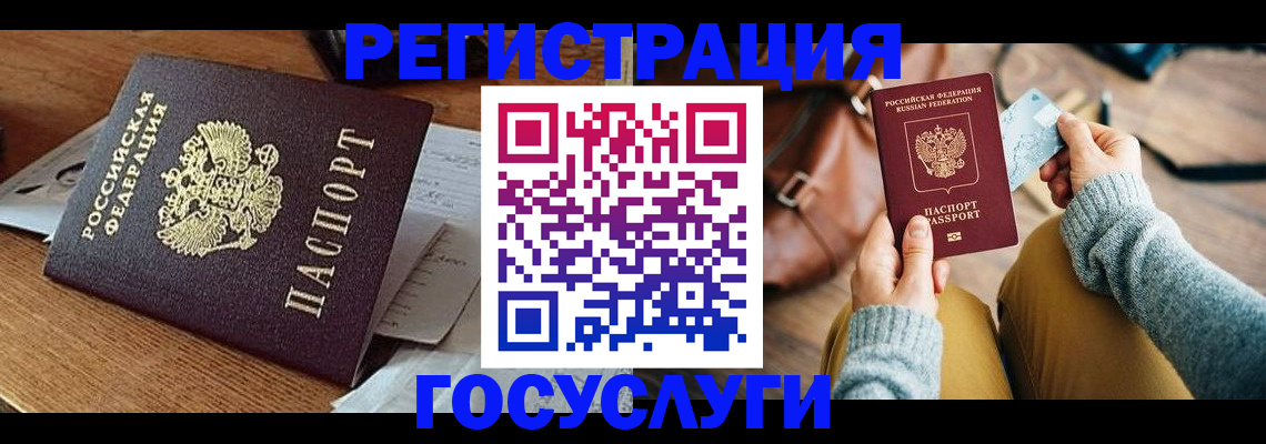 временная регистрация для школы в Верхней Пышме