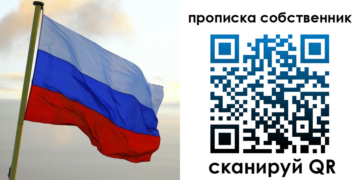 прописка в квартире в Верхней Пышме