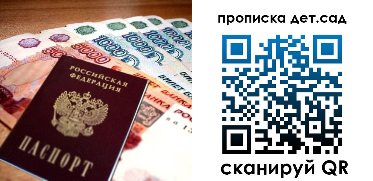 прописка штамп в Верхней Пышме
