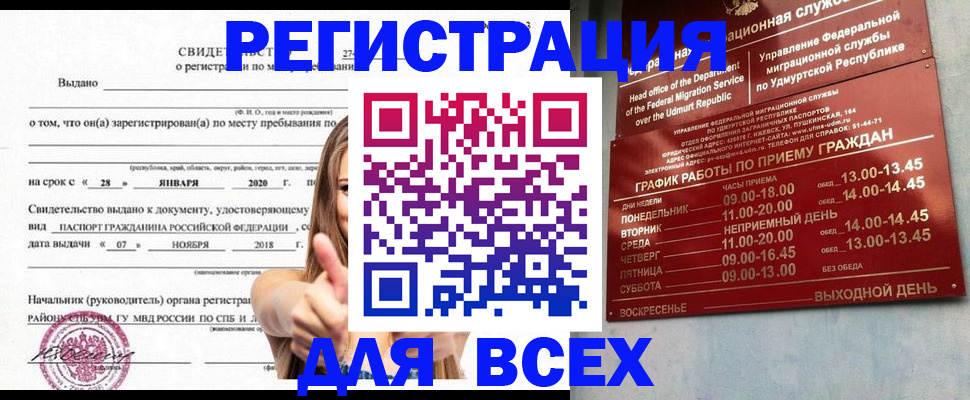 прописка штамп в Верхней Пышме