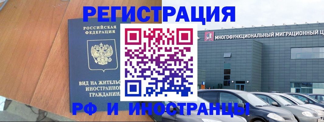 прописка регистрация в Верхней Пышме