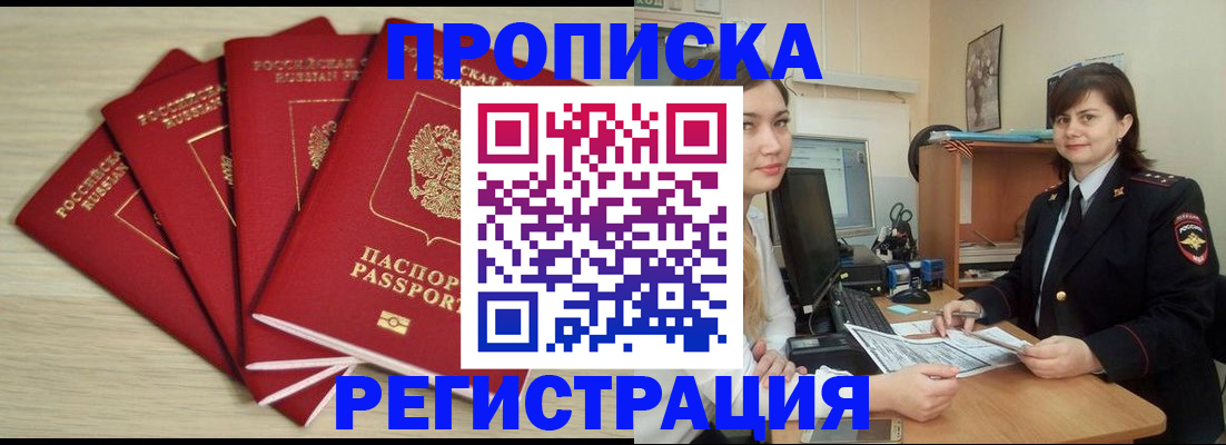 временная регистрация недорого в Верхней Пышме