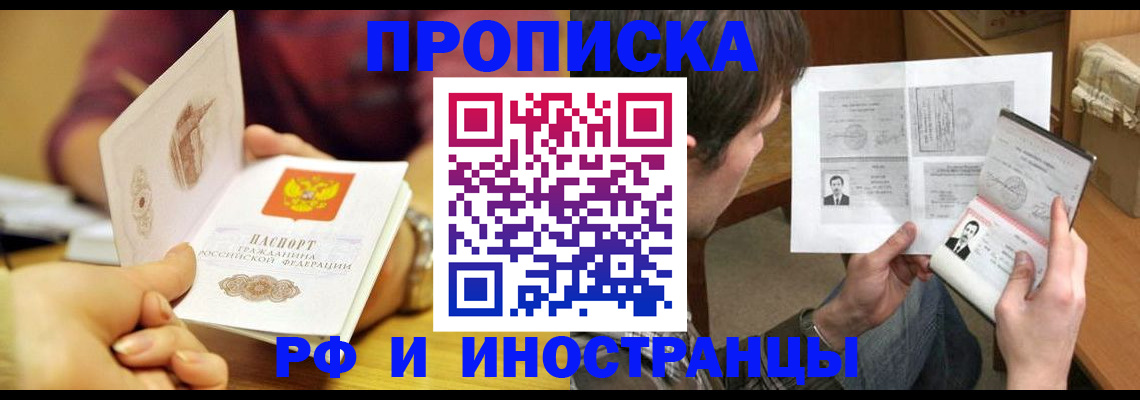 временная регистрация в квартире в Верхней Пышме