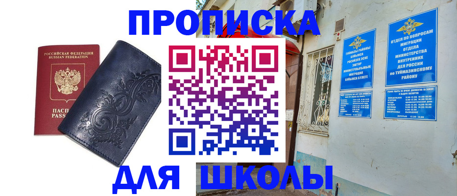 миграционный учет в Верхней Пышме