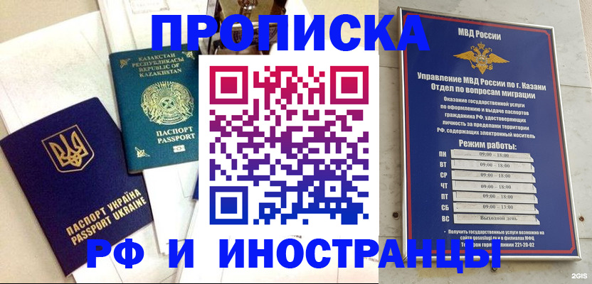 временная регистрация законно в Верхней Пышме
