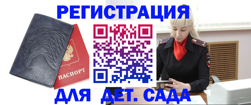 прописка для военкомата в Верхней Пышме
