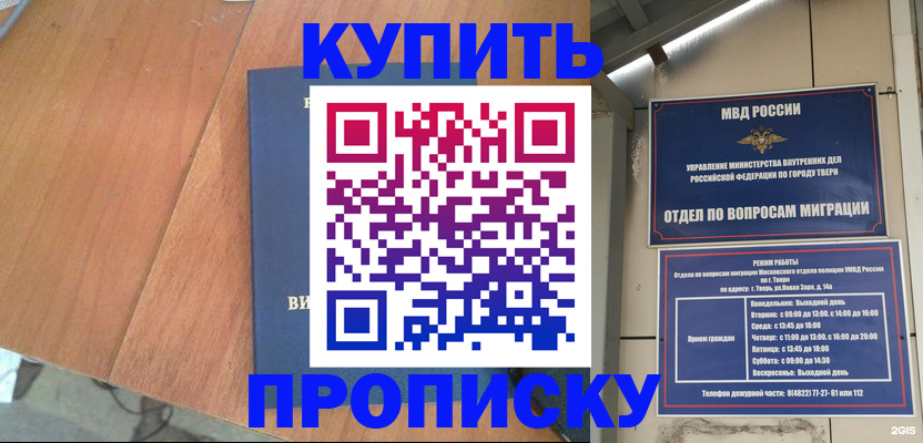 прописка 2025 в Верхней Пышме