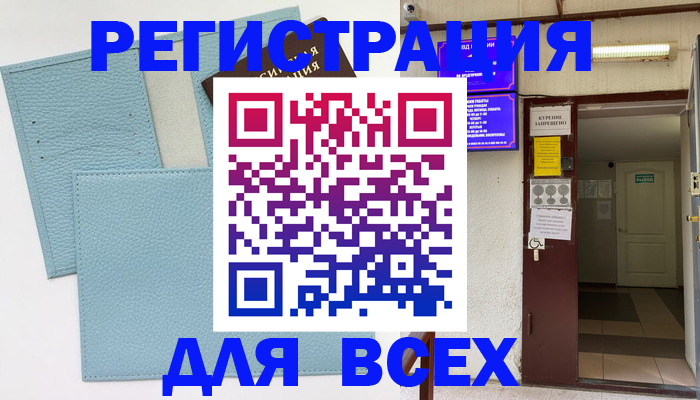 прописка гарантия в Верхней Пышме