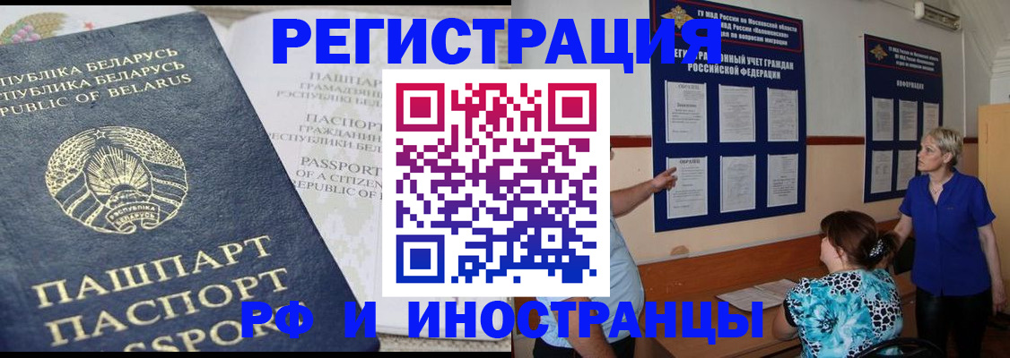 временная регистрация купить в Верхней Пышме