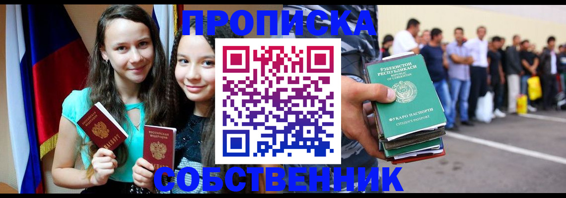 пропишу в квартире в Верхней Пышме