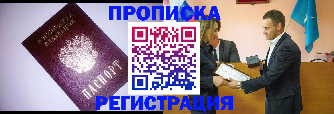 временная регистрация гарантия в Верхней Пышме