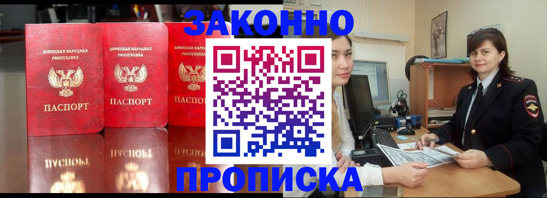 прописка 2025 в Верхней Пышме